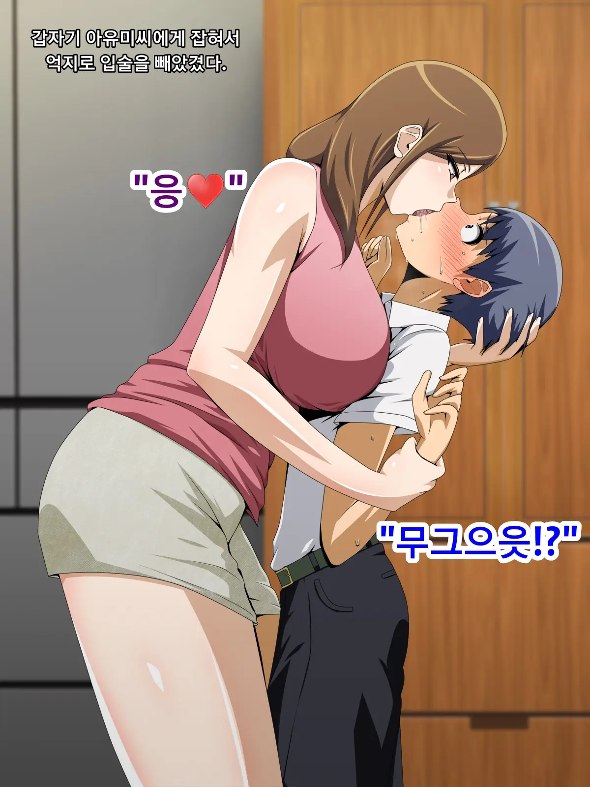 Kanojo No Onee-Chan Ni Netorareru Boku | 여자친구의 언니에게 네토라레 당한 나